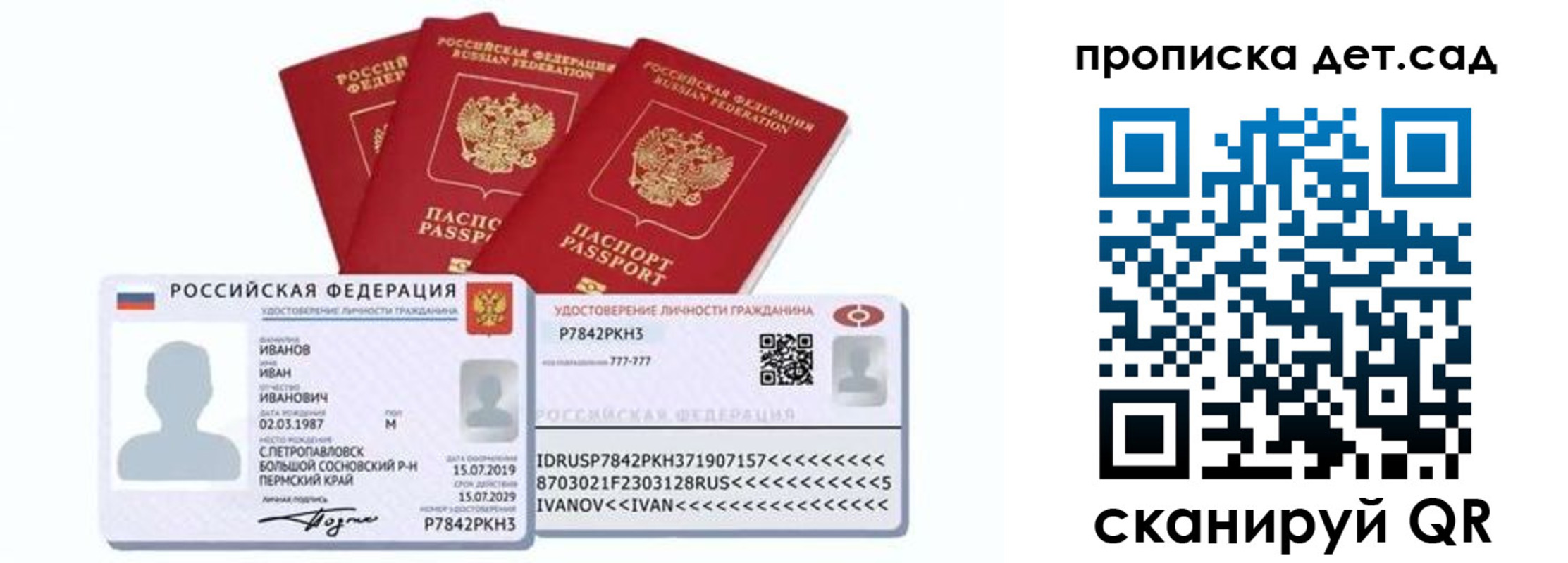 временная регистрация гарантия в Ессентуках