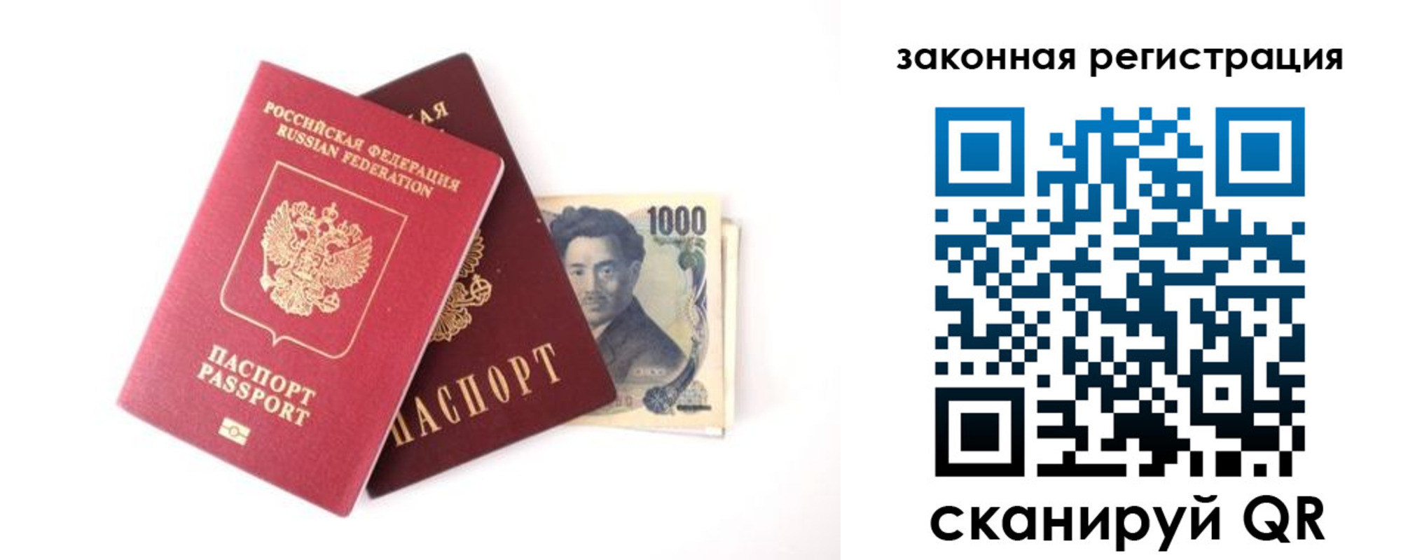 прописка паспорт в Ессентуках
