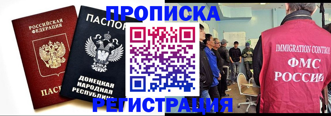 временная регистрация недорого в Ессентуках