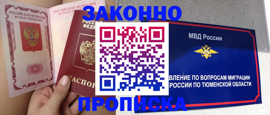 миграционный учет в Ессентуках
