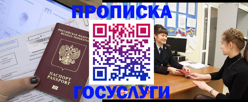 временная регистрация собственник в Ессентуках