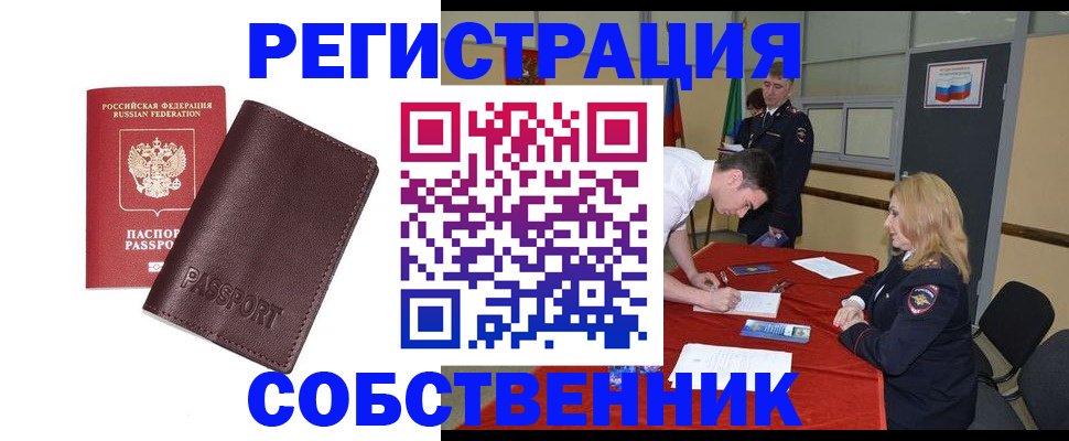 миграционный учет в Ессентуках
